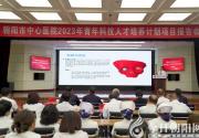 发挥科研引擎驱动作用 奋力推进医院高质量发展