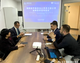 大手笔！安平集团与土耳其卡格公司达成合作协议