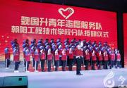 弘扬志愿服务精神 汇聚时代青春力量——“魏国升青年志愿服...