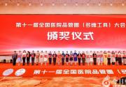 再创佳绩！朝阳市中心医院荣获第十一届全国医院品管圈大赛二等奖