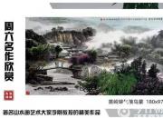 【画意诗情·每周诗画】赏《苗岭瑞气接乌蒙》（李刚 陈玉民）