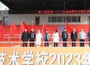 朝阳工校举行第二届纪念“一二·九”运动师生长跑比赛（赵景辉 刘艺伟）
