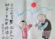 【今日朝阳网】范德昌《画说老头》（二十三）