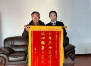 国网朝阳供电公司双塔区分公司：热情服务暖人心 大年三十收锦旗