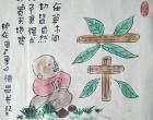 【今日朝阳网】范德昌茶文化小品新作（八）