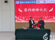 深化校企合作 共塑未来之光——朝阳工校与爱尔眼科·朝阳眼科医院举行校企合作签约授牌仪式