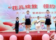 时光印记 童梦传承——朝阳市教育幼儿园举行庆“六一”暨建园65周年活动