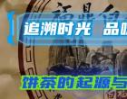 追溯时光 品味传统