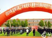 朝阳现代科技学校参与承办2024年龙城区职工职业技能大赛
