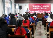 医教携手为听障儿童点亮希望之光