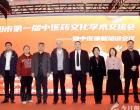 聚学术合力铸朝阳中医康复新辉煌——第一届中医药文化学术交...