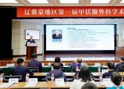汇聚专家智慧 共谋学科发展