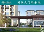 宏远·长江学府项目
