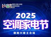 兴隆大家庭为购房者解锁“智能家”