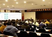 国网北票市供电公司联合市工信局召开工业企业电力市场化交易培训会