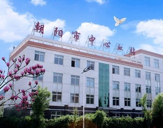 温馨工程·红色行动 无偿献血全国联动（朝阳站）活动通知