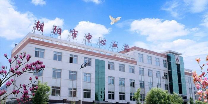 温馨工程·红色行动 无偿献血全国联动（朝阳站）活动通知”