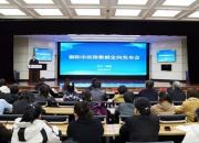 全市首次医保数据定向发布会在朝阳市中心医院成功召开