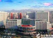 国家级荣誉！朝阳市第二医院荣获全国卫生健康系统先进集体称号