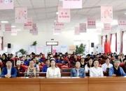 预防出生缺陷，守护生命起点健康 ——第20个中国预防出生缺陷日主题宣传活动成功举办