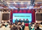 朝阳市新生儿疾病筛查工作培训会成功举办