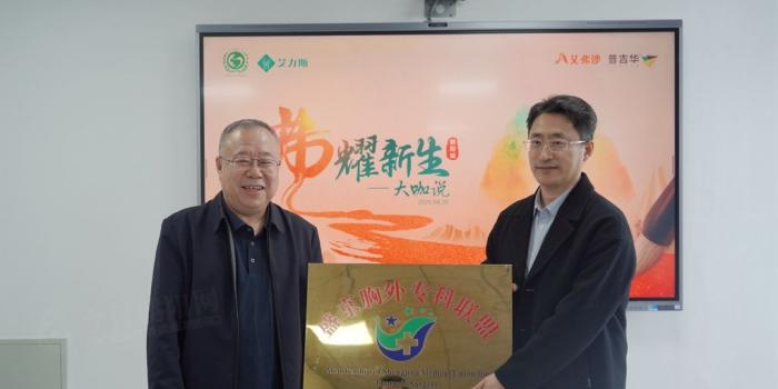 朝阳市第二医院正式加入中国医科大学附属盛京医院“胸外专科联盟””
