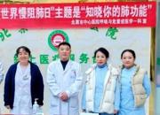 推动医疗资源下沉 全力守护人民健康