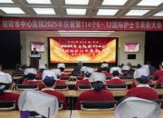 守护理初心，铸卓越品牌，谱写医院高质量发展新篇章——朝阳市中心医院举办2025年庆祝第114个5·12国际护士节表彰大会