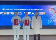 守护生命芳华 礼赞护理荣光——北票市中心医院5・12国际护士节表彰大会圆满举行