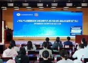 聚焦神经前沿 共筑健康朝阳——2025朝阳区域神经系统疾病高峰论坛暨朝阳区域神经免疫会议侧记