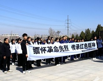 缅怀革命先烈 传承红色精神——朝阳市特殊教育中心开展清明祭扫活动