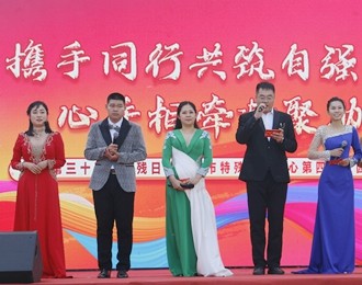 以爱为翼 逐光前行——朝阳市特殊教育中心举办全国第三十五个助残日活动暨第四届校园文化艺术节展演侧记