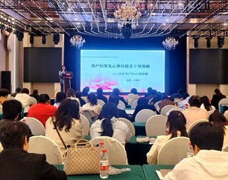 朝阳市筑牢心理健康防线，开启妇幼与精神卫生服务新篇章