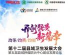 北票市中心医院在中国县域卫生发展大会上斩获两项大奖