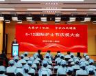 【关爱护士队伍 守护人民健康】朝阳市第二医院举办国际护士...