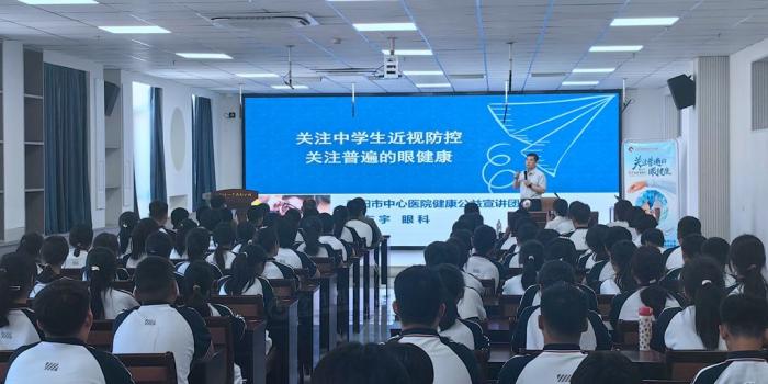 关注普遍的眼健康——朝阳市中心医院开展爱眼日系列活动”