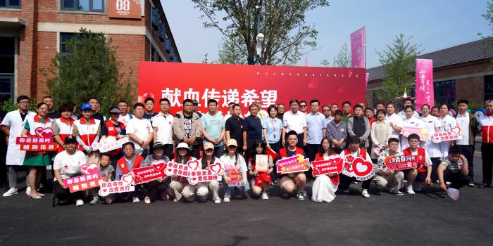 献血传递希望 携手挽救生命——朝阳市中心血站举办庆祝第22个世界献血者日公益宣传活动”