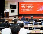 “甲天下 行未来 辽宁省甲状腺癌规范化诊疗巡讲——朝阳行...