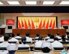 朝阳市中心医院召开2025年党风廉政建设会议