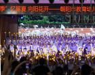 “季”忆留夏 向阳花开——朝阳市教育幼儿园2025年大班毕业...