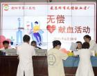 医者仁心献热血 喜迎“七·一”践初心——朝阳市中心血站携...