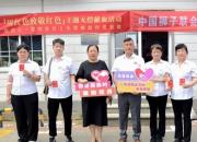 热血汇聚爱心 真情传递希望——朝阳市中心血站与中国狮子联会沈阳代表处朝阳服务队联合开展献血活动​
