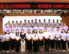 初心如磐育桃李 红心向党铸师魂——朝阳市教育幼儿园庆祝建...